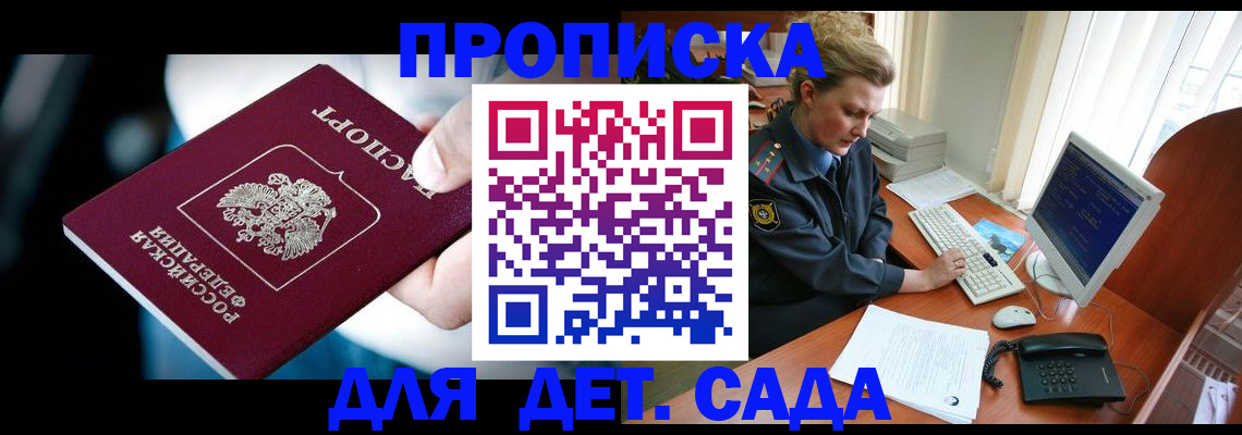 регистрация в Буинске