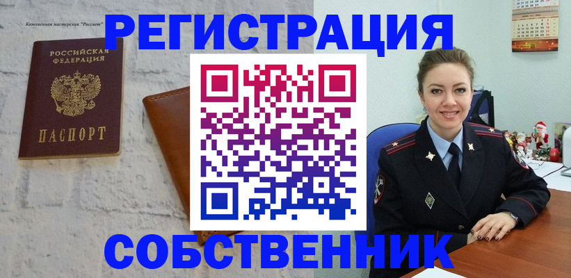 временная регистрация надежно в Буинске